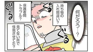 保育園に保護者から暗い声で電話が。何かトラブル!? 恐る恐る電話に出てみたら／保育士でこ先生6