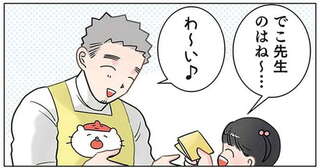 「お手紙書いた」と園児。一生懸命調べながら書いたんだなあと思ったら...あれ？／保育士でこ先生6
