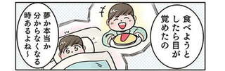 なんか怖い！園児の「オムライスを食べる夢」の話が思わぬ方向に／保育士でこ先生6