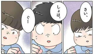 保育園で母が絶望。息子がじゃんけんで勝ち取ったものは...ああ／保育士でこ先生6