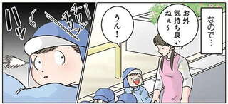 「自転車が来るよ～」保育士が引率するお散歩。通りすがりのお兄さんが赤面した理由は／保育士でこ先生6