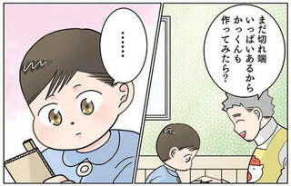 先生が段ボールで作った「携帯電話」。園児に見せたら...ああ／保育士でこ先生6