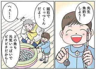 保育園の魚釣りごっこで「違和感」。ピチピチのはずの魚をよーく見ると？／保育士でこ先生6