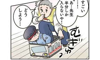 安全運転とは？園児の「危険な電車ごっこ」。それって仕方ない...？／保育士でこ先生6