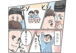 「先生は可愛いです」園児たちと伝言ゲーム。最終的には...なんで!?／保育士でこ先生1