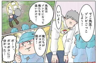 「英語でやって！」園児とのゾンビごっこに困惑する保育士。全力で演じて「気づいてしまったこと」／保育士でこ先生2