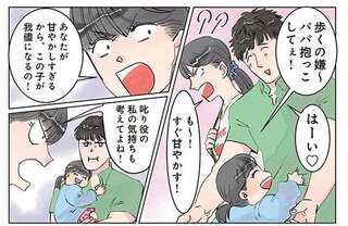 「突然の告白」にママも真っ赤に...。照れくさそうなパパがつぶやいた「娘に甘い理由」／保育士でこ先生2