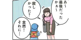 「俺がいないと...」延長保育で一人残っていた園児。去り際の一言に保育士もドキッ...！／保育士でこ先生3
