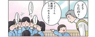 「僕と英語でお話ししよう」園児からのリクエスト。保育士が必死に絞り出した言葉は...それ!?／保育士でこ先生3