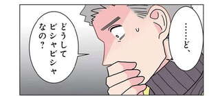 えっ、真冬に廊下は水浸し、園児はびしょ濡れ。惨劇が起きた「まさかの理由」／保育士でこ先生3