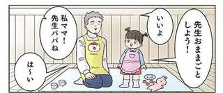 園児が保育士に見せた「普段のママの真似」。お母さん、いつもお疲れ様です...／保育士でこ先生4