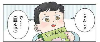 保育士による絵本の読み聞かせ。でも一人減り二人減り...んんん？／保育士でこ先生4