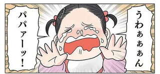 「パパがいい～！」娘を保育園に預けにきて大泣きされた父。その後ひっそり...えっ？／保育士でこ先生4