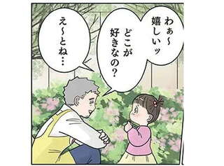 「しぇんしぇちゅきよ」保育士が大好きな女の子。その理由を聞いたら...えっ!?／保育士でこ先生4