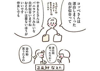 パーソナルカラー診断。今までとりあえず黒を選んでいた私だったけれど...⁉／うちらはマブダチ3