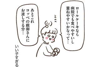 入院中の友人の誕生日。マブダチが作ってくれたバースデーケーキがすごかった！／うちらはマブダチ3