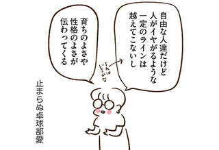 「マンガよりずっとよかった」おうち焼肉でマブダチたちを観察していた姉...愛が爆発／うちらはマブダチ3