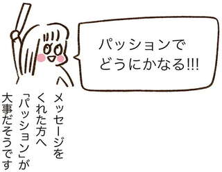 「自分を変えたくて」海外に行った友人。パッションでワーキングホリデーの日々を過ごした「結論」／うちらはマブダチ3