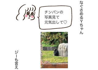 マブダチが風邪に。美大時代の卓球部メンバーの励ましがクセ強だった／うちらはマブダチ3