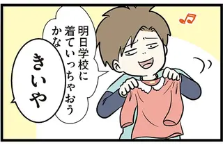 妹を静かにキレさせた「兄の余計なイタズラ」。あきれ顔の母の前で...／小学生エムモトえむみの勝手きままライフ