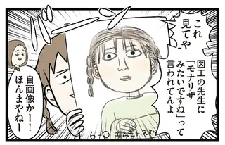 遅刻した小学生娘が「サイコーだった」という理由。授業中に教室に入ってきたあの感じ...！／小学生エムモトえむみの勝手きままライフ3