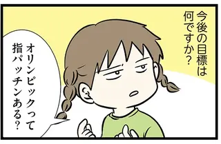 「ゆびさきに力ためてるねん」指パッチンに情熱を燃やす小学生娘。その野望とは!?／小学生エムモトえむみの勝手きままライフ