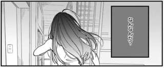 なぜあいつのことばかり思い出す？契約結婚した夫の心に訪れた「変化」／金魚屋さんのかりそめ夫婦2