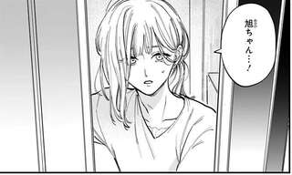 迎えてくれたのは父の再婚相手。再会した義理の弟の反応が...んんん／金魚屋さんのかりそめ夫婦3