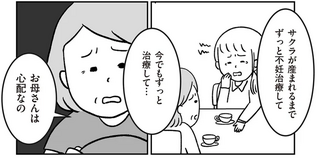 「これ以上、苦しんでほしくない」子どもの交換は誰のため？実の母は思いつめた表情で／うちの子、誰の子？