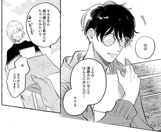 『先生とひととせの青』