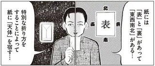 心霊スポットに現れた陰陽師。お祓いの儀式の最中にゴトッ...霊があらがった様子が／東京怪奇酒