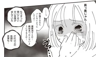 「たくさん気持ちよく...」夫のスマホで見てしまった、信じられない「不倫相手とのやりとり」／夫が二重不倫しやがった