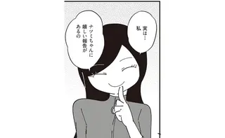 「私 妊娠したんだ」夫の浮気相手の衝撃の告白。妊娠中の妻はショックを受けて...／夫が二重不倫しやがった