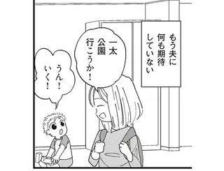 「あんな夫もういらない」離婚を決意した妻に、なぜ不倫夫が手料理を...？／夫が二重不倫しやがった