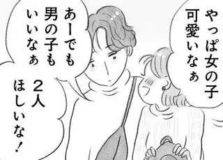 「疲れてるから」子どもが欲しいというと不機嫌になる夫。子どもが欲しい妻は...／うちの夫は子どもがほしくない