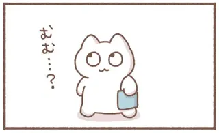 「むむ...？」体調不良で会社を早退。会社を出た瞬間に...あれ？／毎日がんばっていきる、えらい