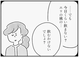 「嘘みたいに嫌味が湧いて出た」妊活に積極的ではない夫へのいら立ち。肩を落とす姿から目を背けて／33歳という日々