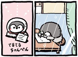 ママの帰りを待ちながら、息子ぺんぎんが書いた雨への手紙／ちゃんぺんとママぺんの平凡だけど幸せな日々 2