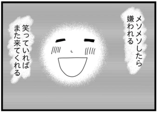 「母と離婚してすぐに愛人と再婚」した父。気まぐれに娘たちに会いに来てすることは...／親に捨てられた私と妹