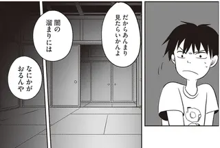 婆ちゃんが語る大事な教え「暗闇はあまり見ちゃいけない」／解剖、幽霊、密室