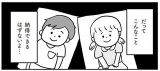 病院の取り違えで「初めて目にする我が子」。相手夫婦は子どもの交換を希望。私の夫は...え、嘘でしょ？／うちの子、誰の子？