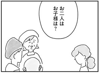 「お二人はお子様は？」33歳の妻は、聞かれるたびにみぞおちあたりがぎゅうっと軋むけど／33歳という日々
