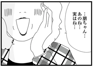 「一度は娘を捨てた母」と再び暮らすことにした少女。知らなかった「母を援助する男性」の存在／親に捨てられた私と妹
