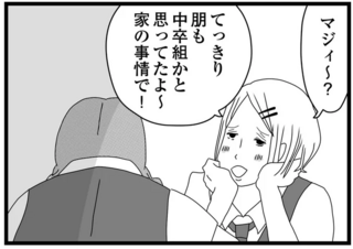 「中学を卒業したら工場で働くんだって」ニヤニヤ笑うクラスの女子。我慢できず...！／親に捨てられた私と妹