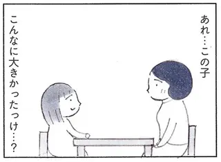 こんな「ありがとう」はぐっとくる...！ 小学生の娘の成長に、心の中で誓ったこと／おかあさんの旅路