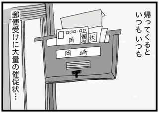 「生きるためのお金をちょうだい！」母へ必死の訴え。父の借金で姉妹は苦しい生活を...／親に捨てられた私と妹