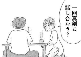 『うちの夫は子どもがほしくない』