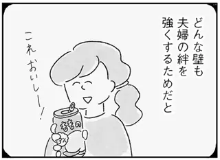 迫る「母親になるため」のタイムリミット。焦る妻に対し夫は素知らぬ顔で...／33歳という日々