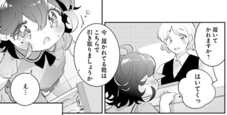 新しいのを買うけれど捨てたくない。幼い従妹のお気に入りの靴／さんしょく弁当4