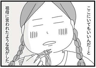 「ここにいてもいいんだ」孫2人を引き取った祖母の優しさ。初めて安心できる生活が...／親に捨てられた私と妹